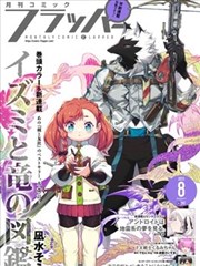 侦探漫画档案卡：心理博弈推理